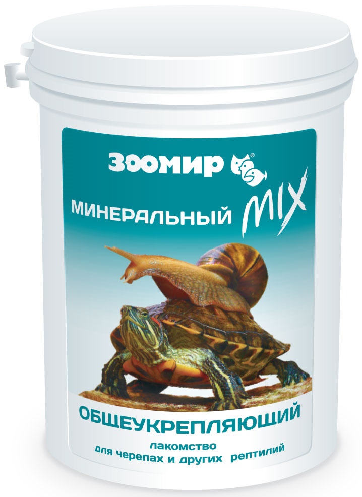 ЗООМИР "Минеральный MIX" общеукрепляющее лакомство для черепах и других рептилий, 150г