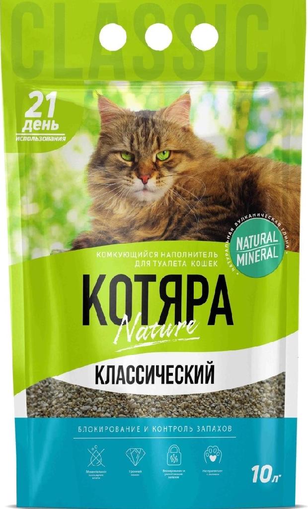 Наполнитель Котяра комкующийся классический 10л
