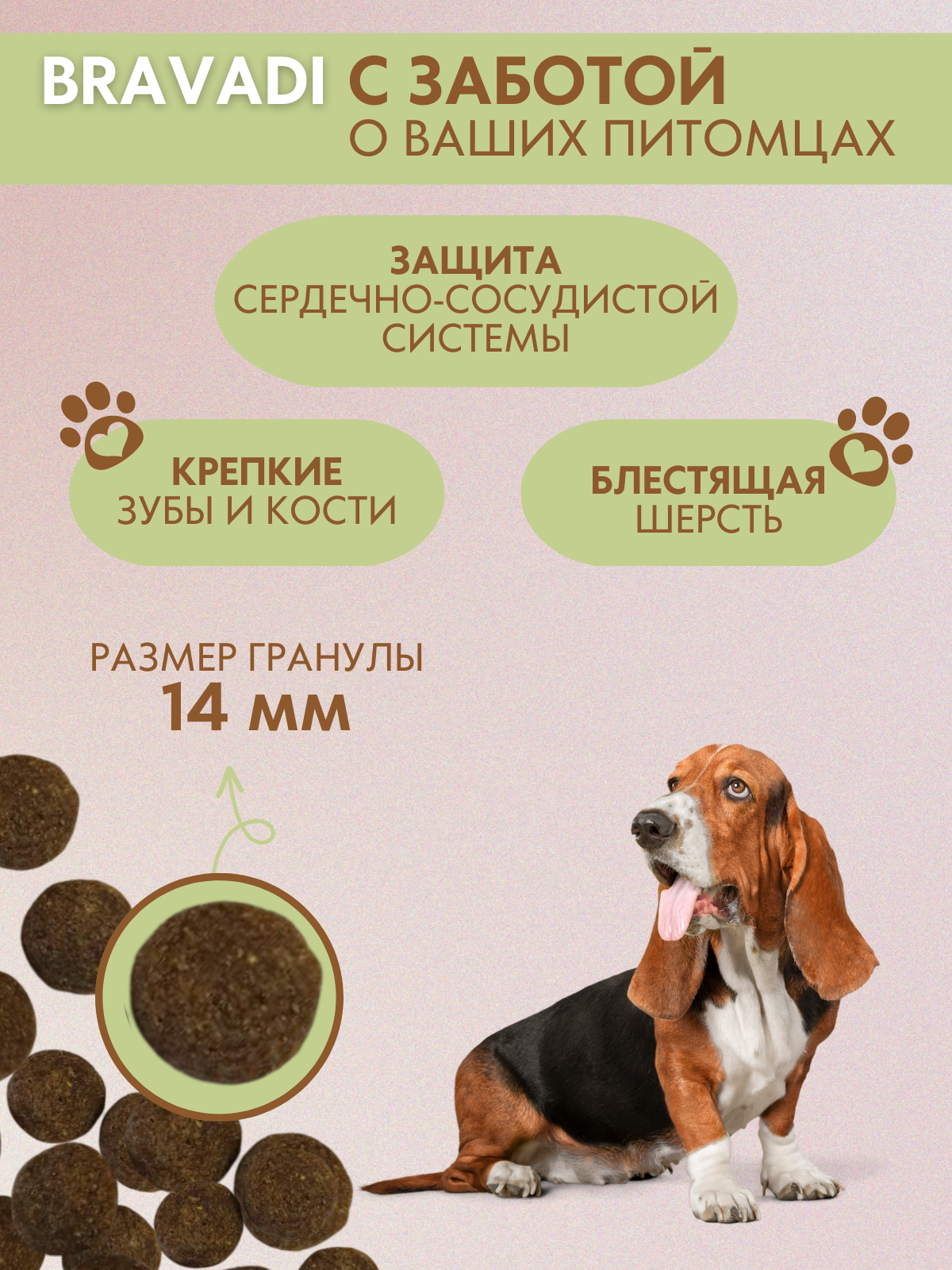 BRAVADI для собак всех пород три мяса