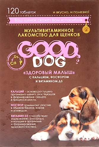 Мультивитаминное лак-во для ЩЕНКОВ "ЗДОРОВЫЙ МАЛЫШ" 120таб GOOD DOG