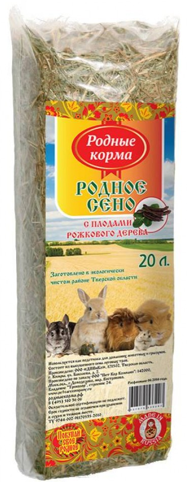 Сено РОДНЫЕ КОРМА с плодами рожкового дерева 20л