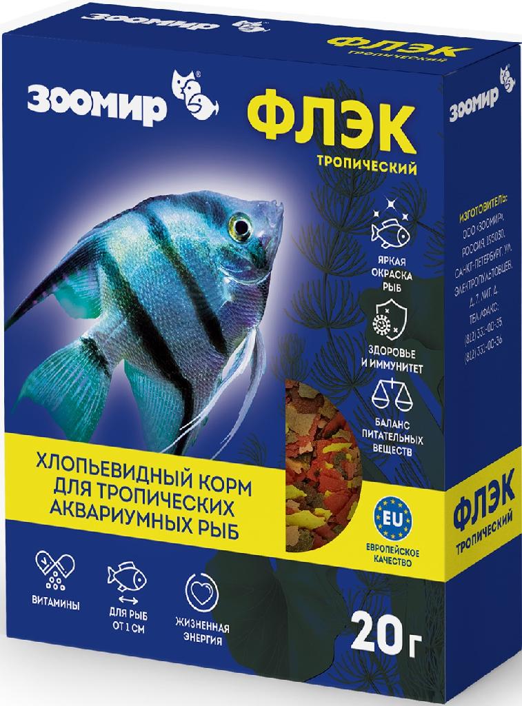 ЗООМИР Флэк тропический хлопьевидный корм для тропических рыб 20г