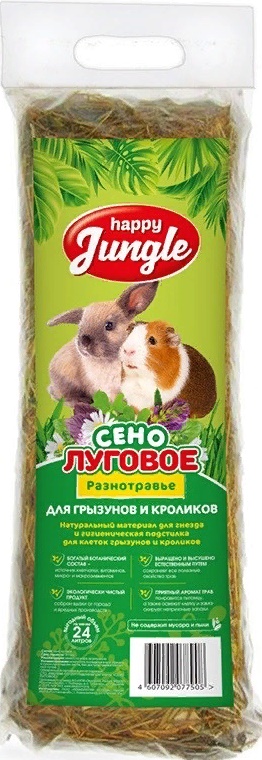 Сено луговое Разнотравье 24л HAPPY JUNGLE