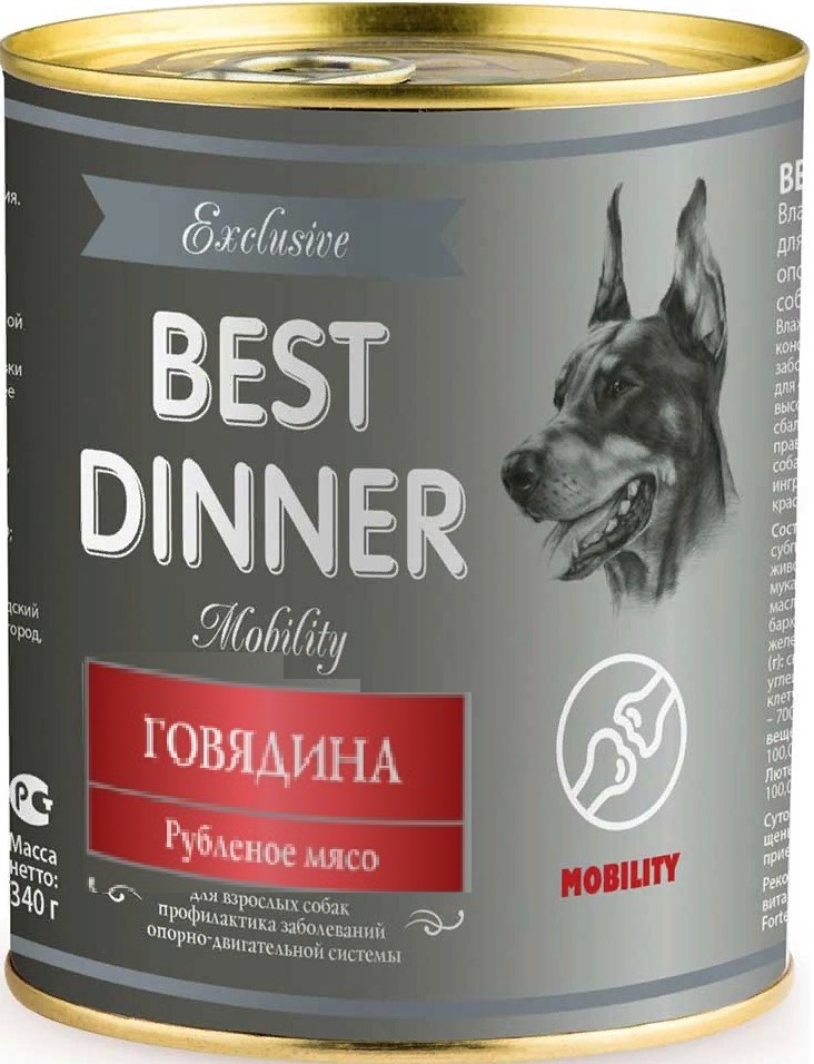 Best Dinner Exclusive Mobility Говядина д/собак 0,34кг (рубленое мясо)