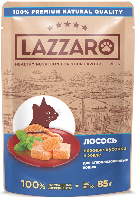 LAZZARO пауч нежные кусочки с лососем в желе для стерилизованных кошек 85г