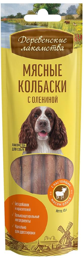 Деревенские лак-ва д/с Мясные колбаски с олениной 45г