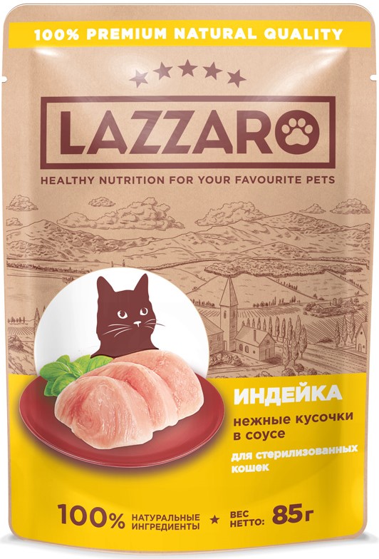 LAZZARO пауч нежные кусочки с индейкой в соусе для стерилизованных кошек 85г