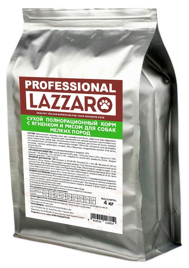LAZZARO Adult Small Breeds корм для собак мелких пород ягненок с рисом