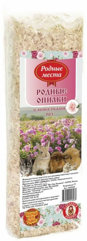 Опилки РОДНЫЕ МЕСТА с лепестками роз 20л