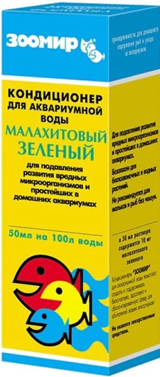 Малахитовый зеленый 50мл, ЗООМИР