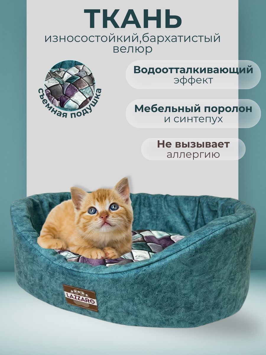 Лежанка для животных Модерн круглая размер 0