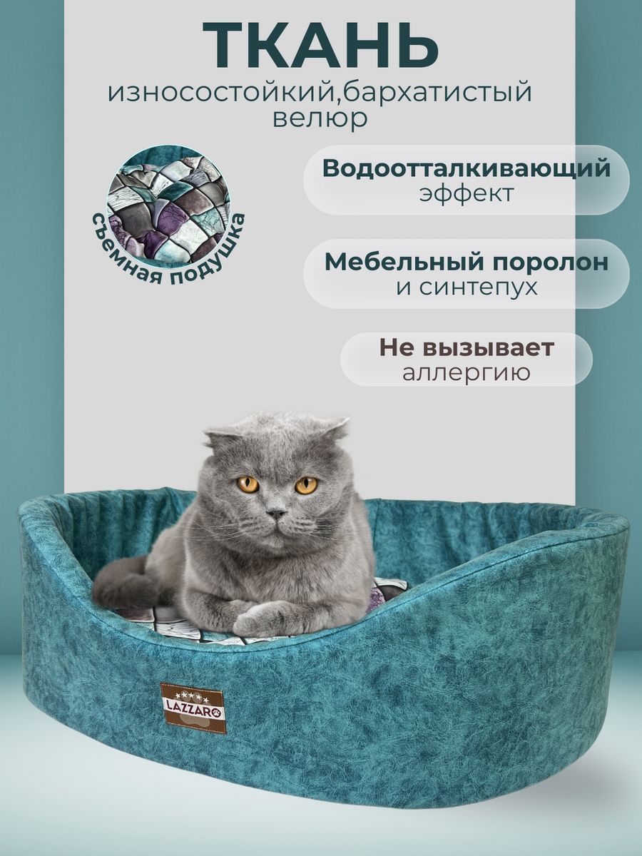 Лежанка для животных Модерн круглая размер 2