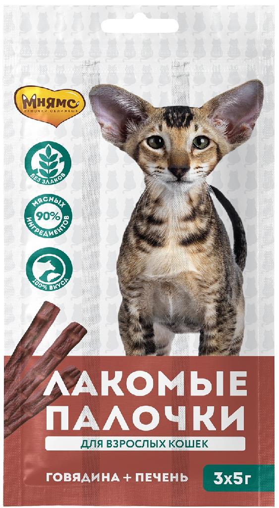 Мнямс лакомые палочки 13,5см д/к с говядиной и печенью 3х5г