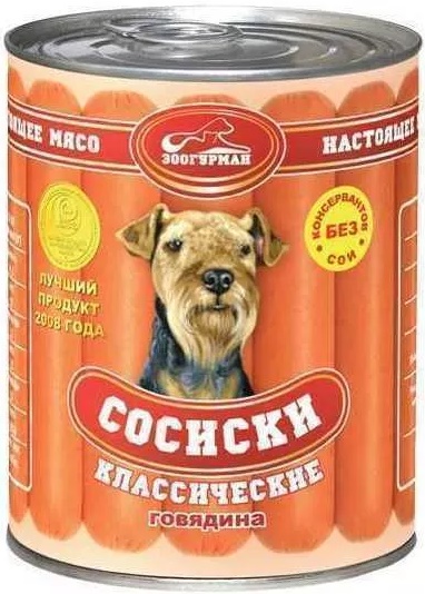 ЗООГУРМАН Сосиски классические 350г