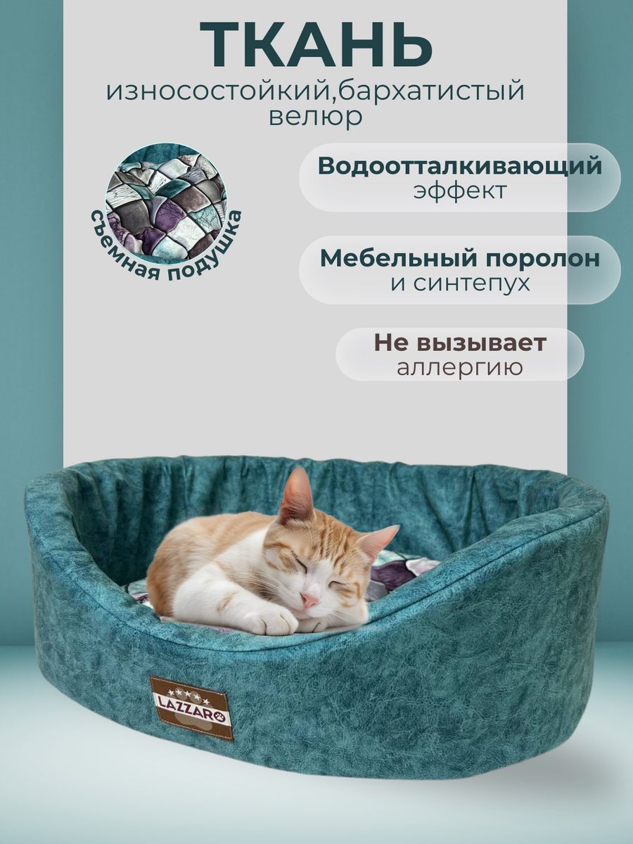 Лежанка для животных Модерн круглая размер 1