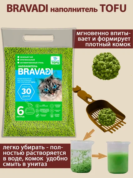 BRAVADI наполнитель TOFU