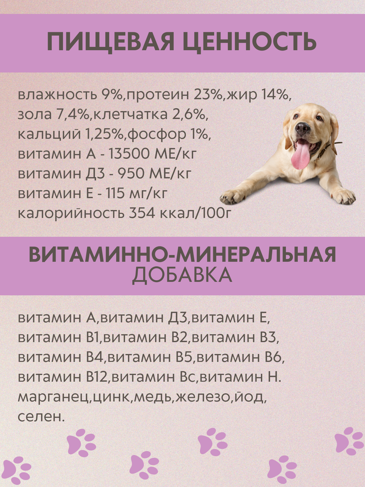 BRAVADI для собак средних и крупных пород с ягненком и рисом