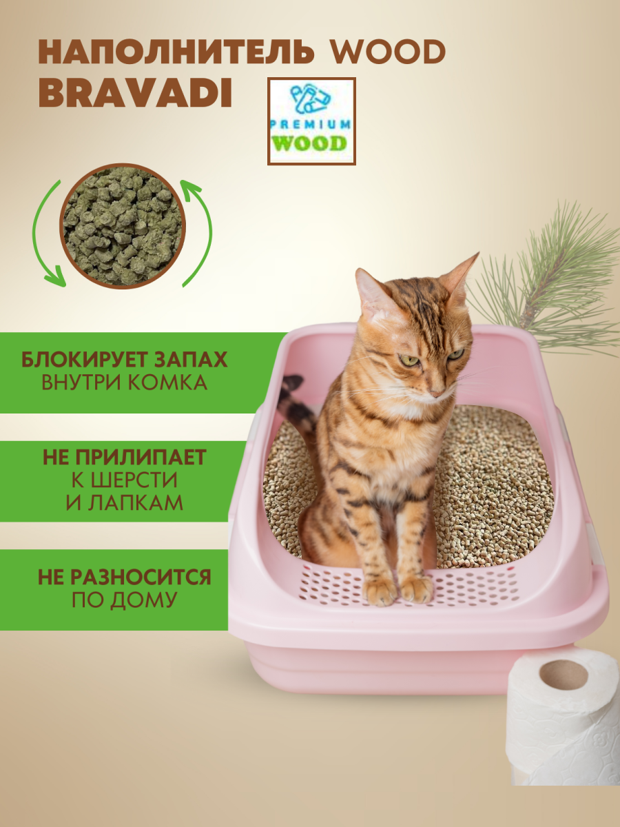 BRAVADI наполнитель комкующий древесный 6л