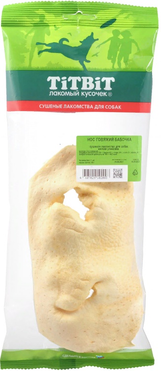 Нос говяжий бабочка - мягкая упаковка