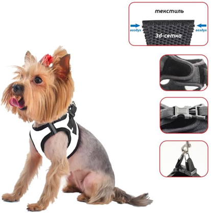 Шлейка текстильная 3х-слойная "Домино"XXXL-обхв.груди 46-52см(бел.эко-кожа+3dсетка+светоотр)TM"ZooM"