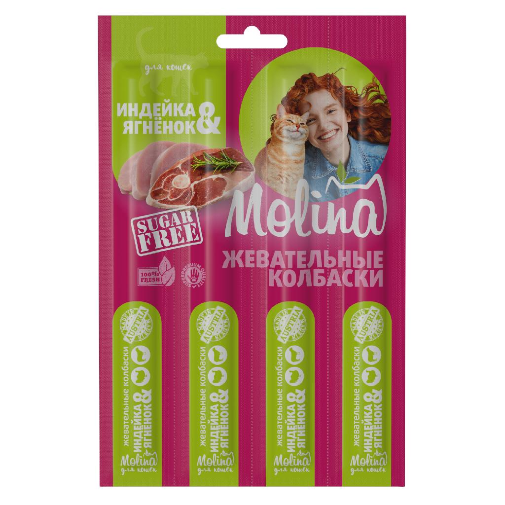MOLINA Жевательные колбаски д/кошек Индейка и ягненок, 20г