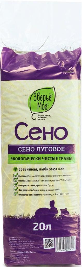 Сено ЗВЕРЬЁ МОЁ луговое 600г 20л