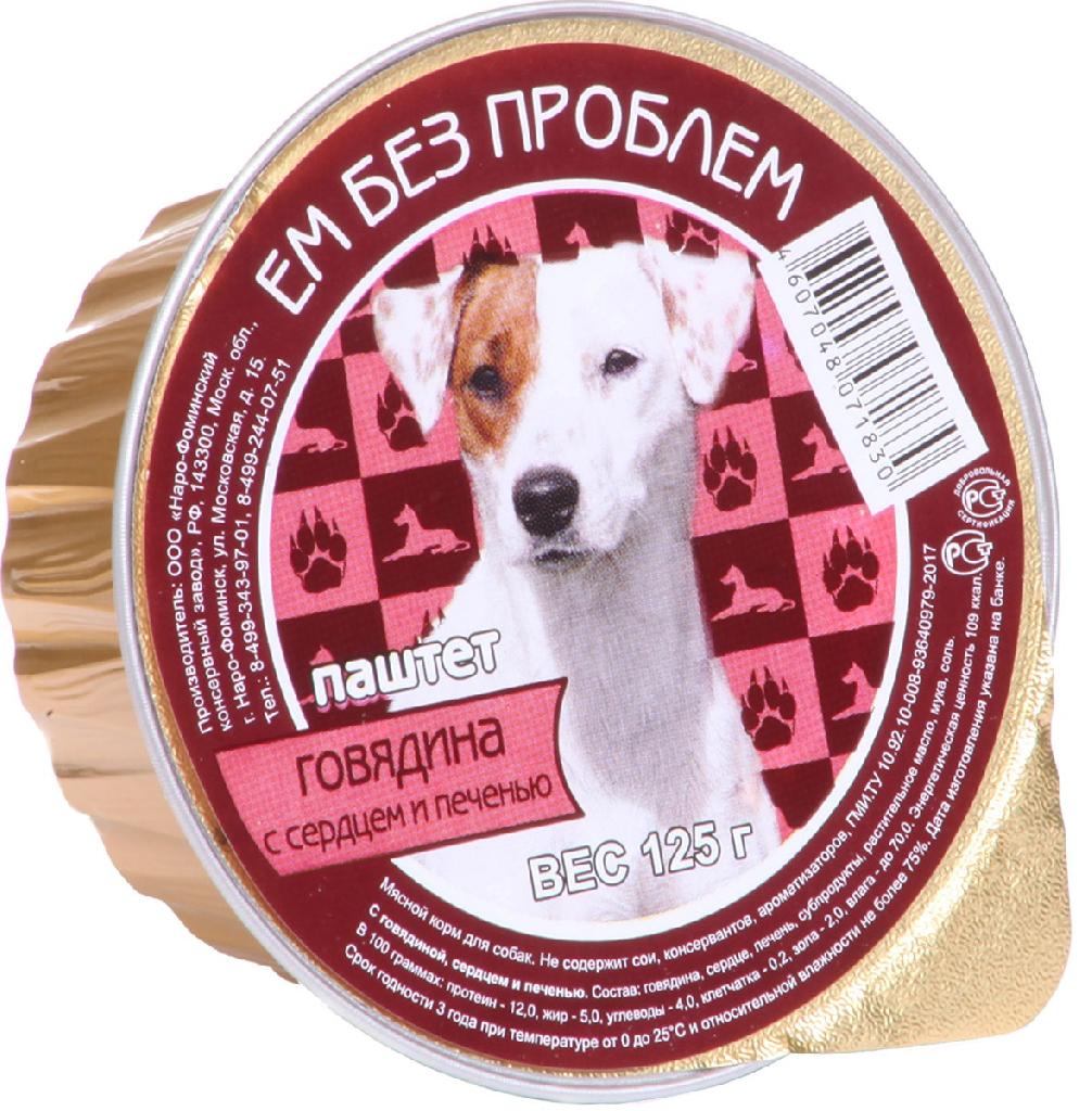 ЕМ БЕЗ ПРОБЛЕМ лам. д/с Говядина/сердце/печень 125г