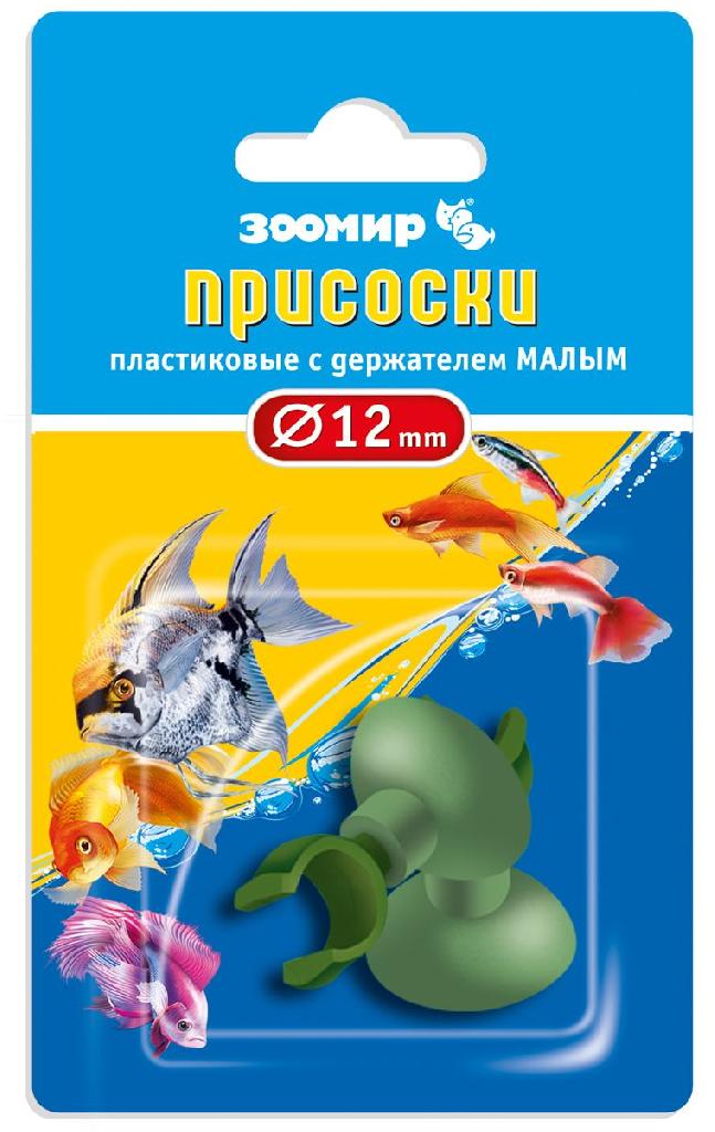 ЗООМИР присоски с держателем малым 2шт 12мм