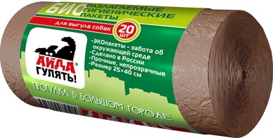 Пакеты биоразлагаемые, рулон 20шт Айда гулять
