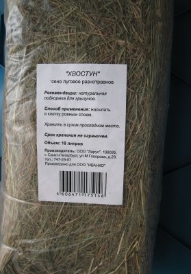 Сено "Хвостун" для грызунов 400г