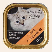 НАТУРАЛЬНАЯ ФОРМУЛА Суфле д/к индейка 100г