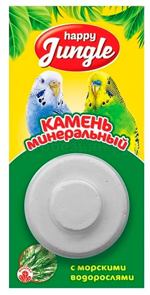 HAPPY JUNGLE Мин.камень д/птиц с водорослями 14г