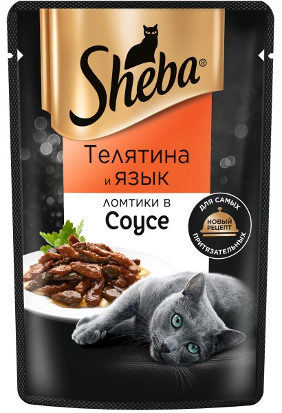 Шеба пауч д/кошек ломтики в соусе телятина с языком 75г