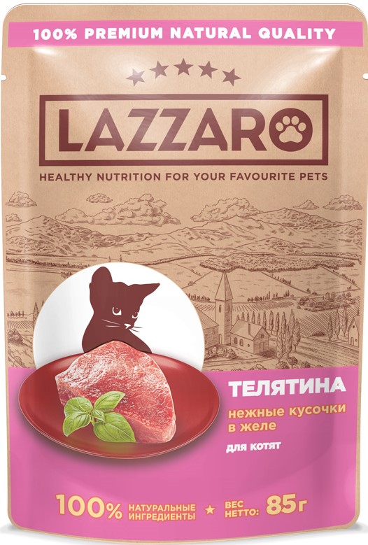 LAZZARO пауч нежные кусочки с телятиной в желе для котят 85г