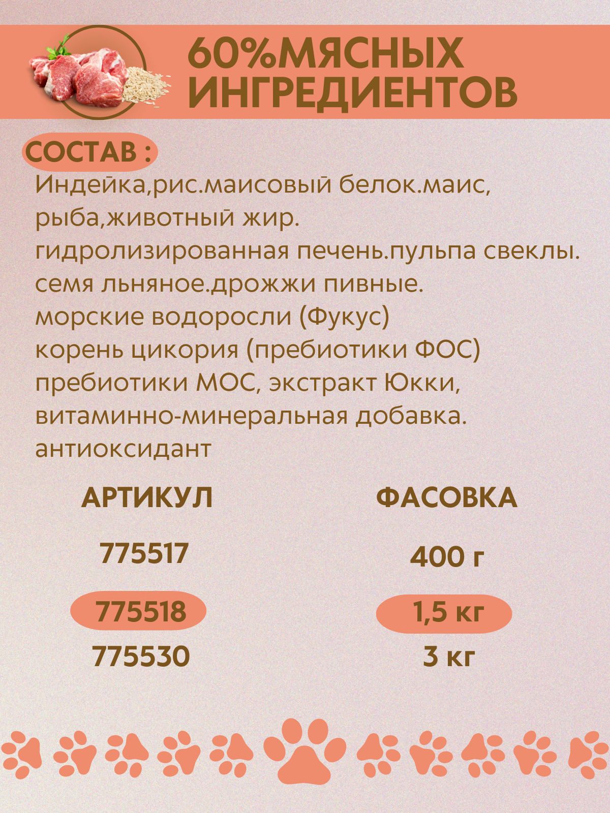 BRAVADI для взрослых кошек с ягненком и рисом