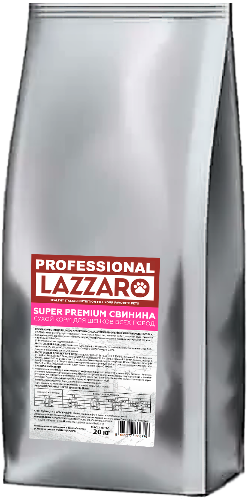 LAZZARO Puppy для щенков всех пород со свининой