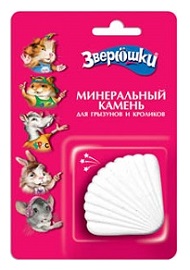 Зверюшки Минеральный камень д/грызунов