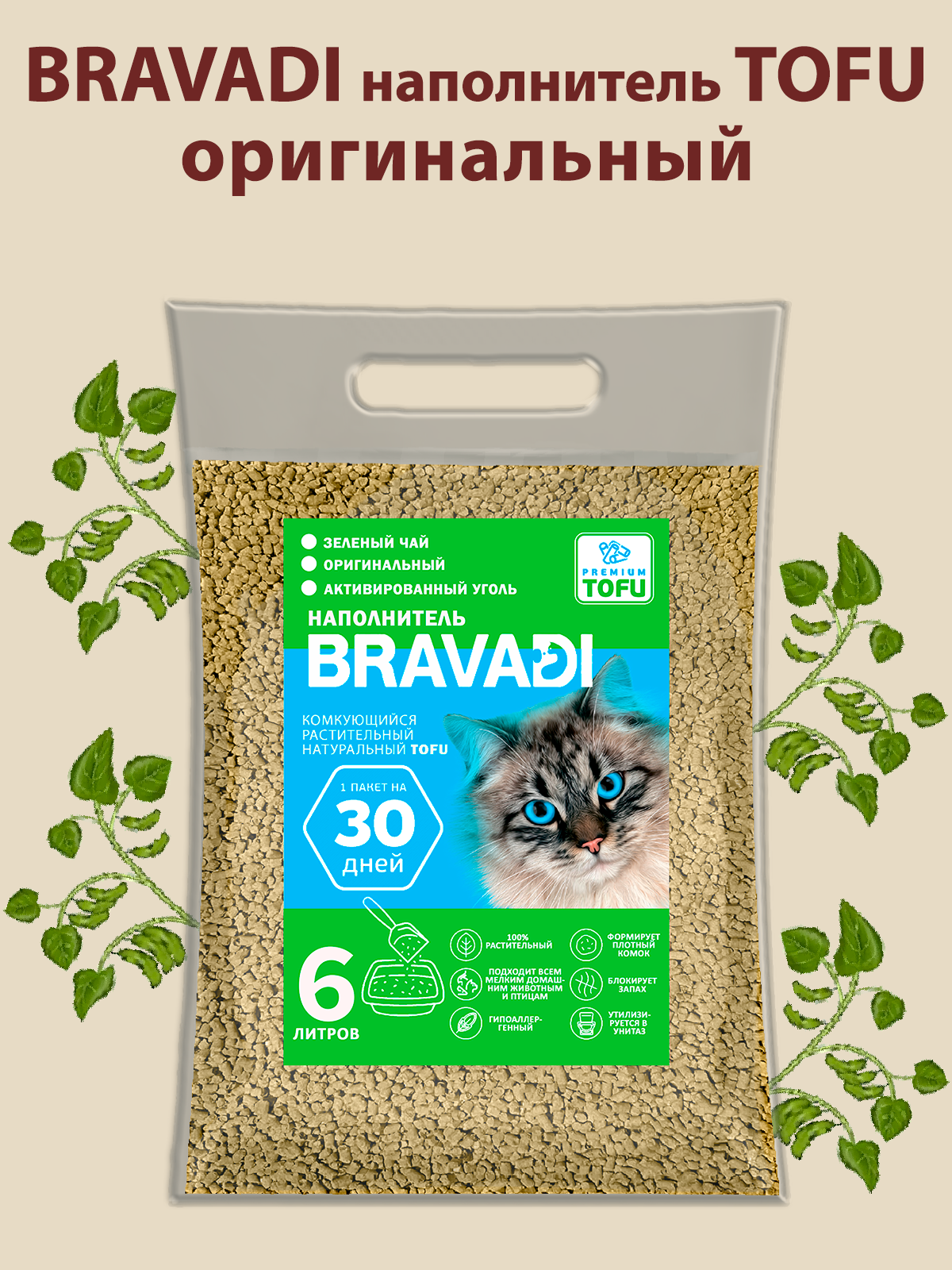 BRAVADI наполнитель TOFU