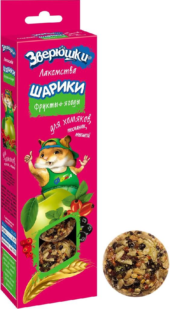 ЗВЕРЮШКИ "Лакомства- шарики" для хомяков (фрукты+ягоды)