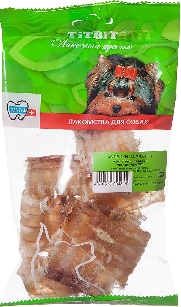 Колечки из трахеи - мягкая упаковка