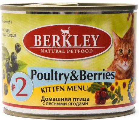 Беркли д/котят №2 Домашняя птица с лесными ягодами 200г