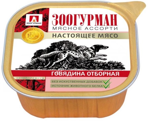 ЗООГУРМАН д/с Мясн.ассорти Говядина 300г