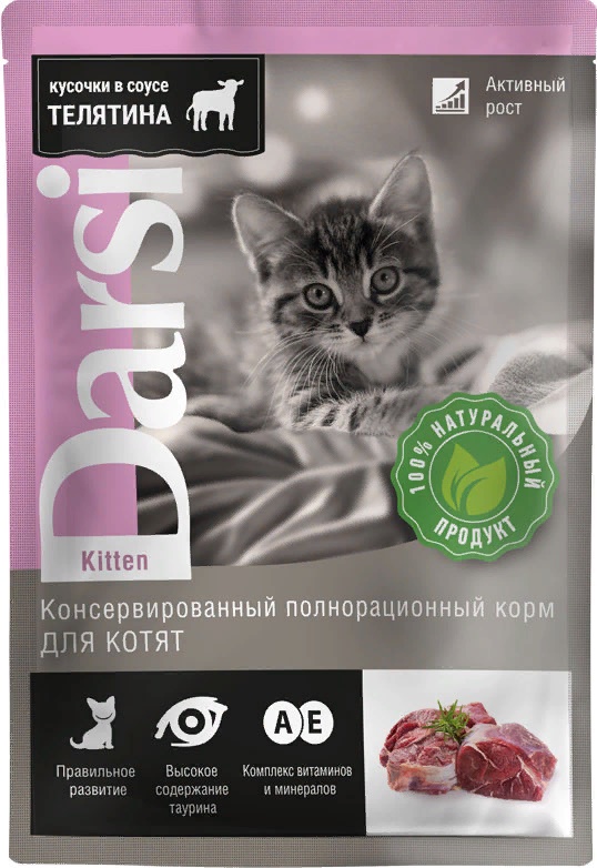 Дарси Паучи д/котят "Телятина", 85г