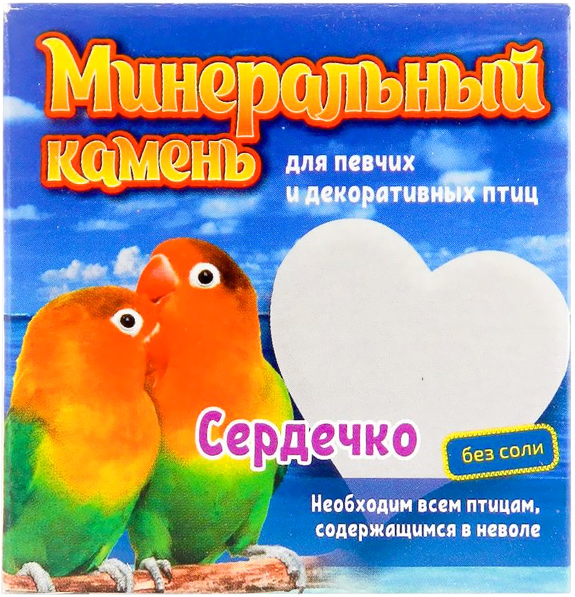 Перрико минеральный камень для птиц Сердечко 12г