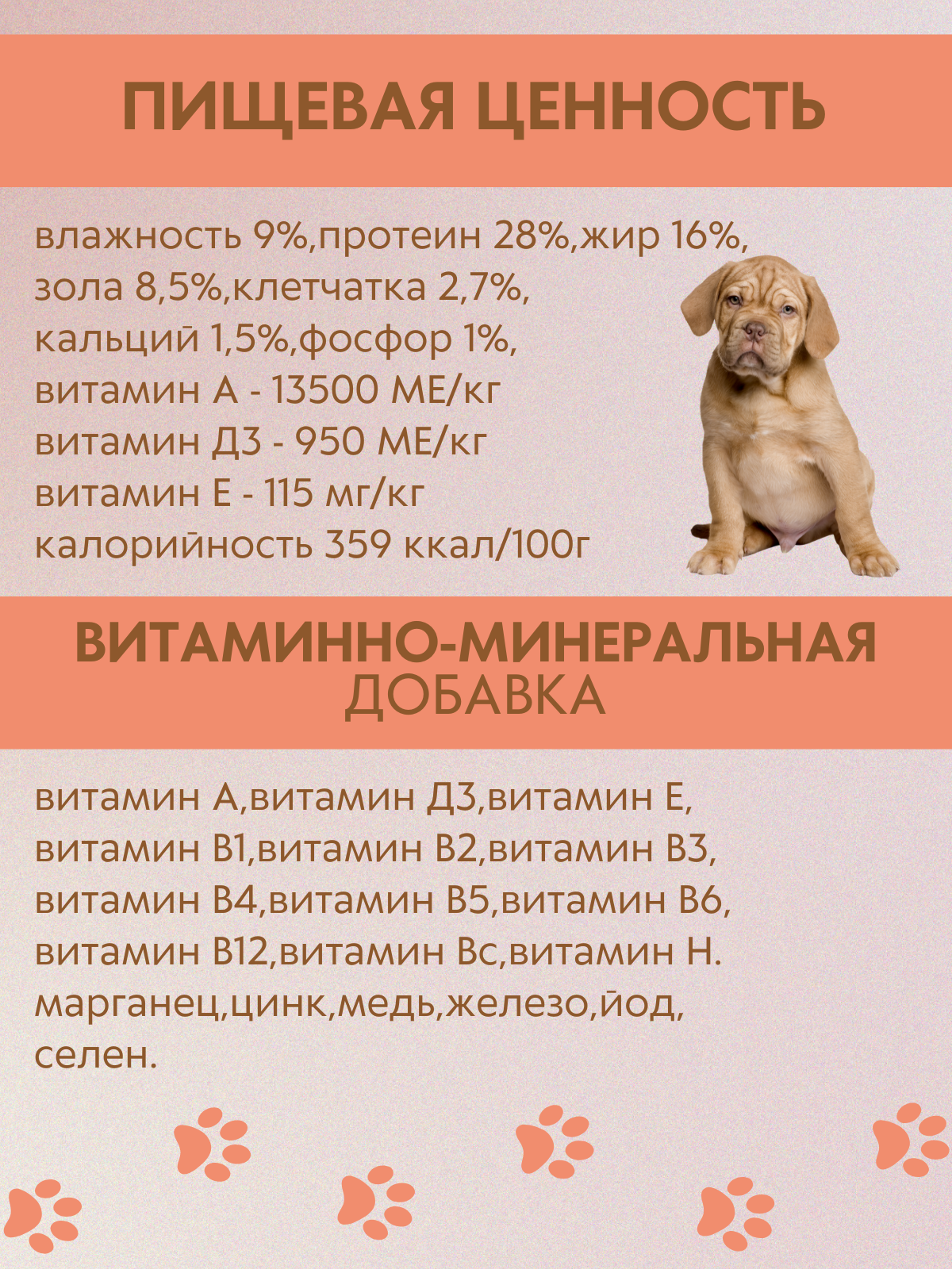 BRAVADI для щенков индейка с говядиной