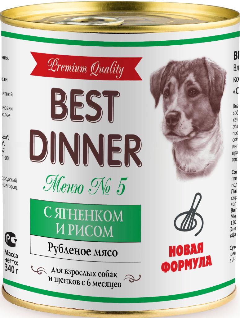 Best Dinner Premium Меню №5 С ягненком и рисом 0,34кг