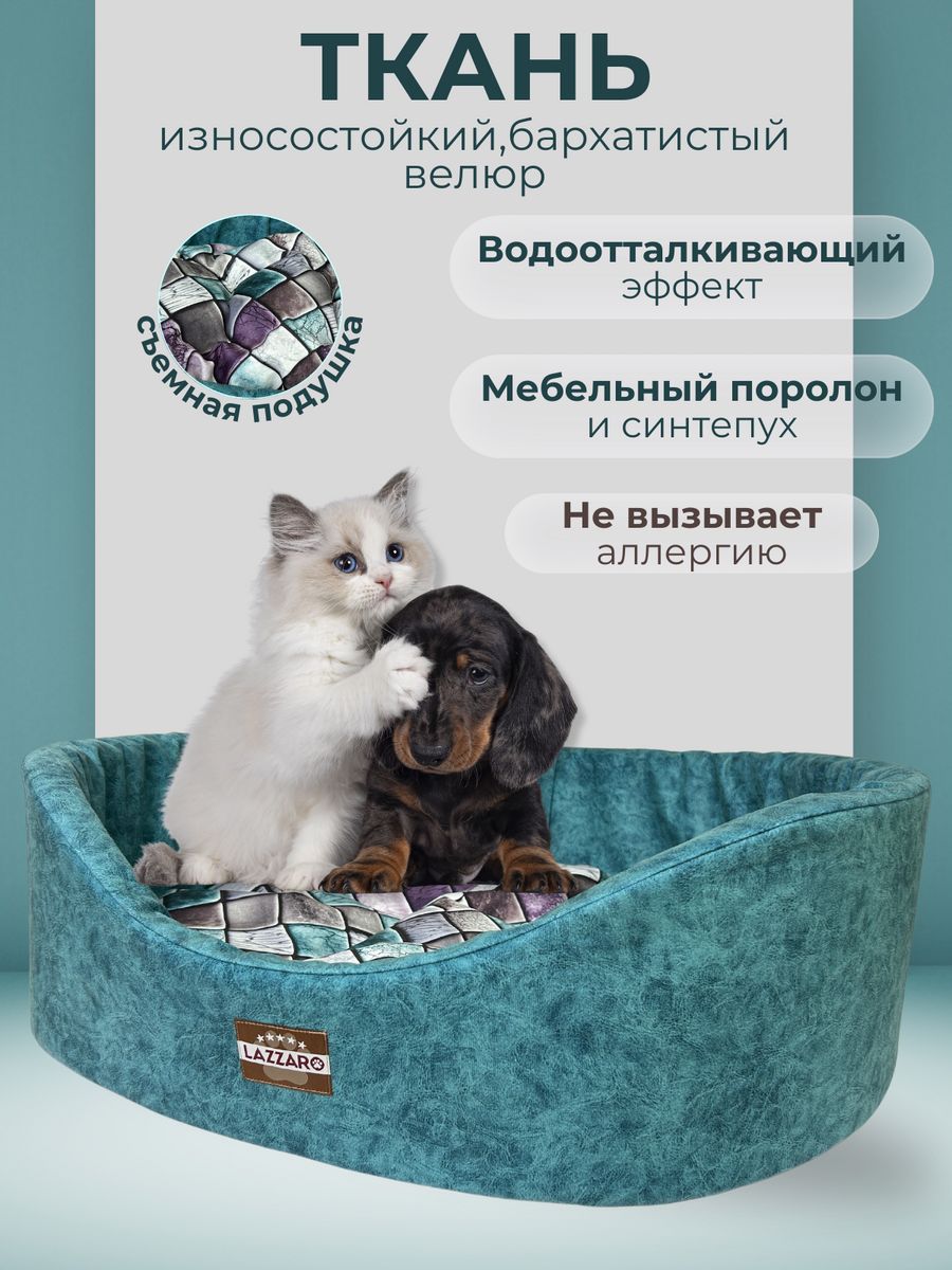 Лежанка для животных Модерн круглая размер 4