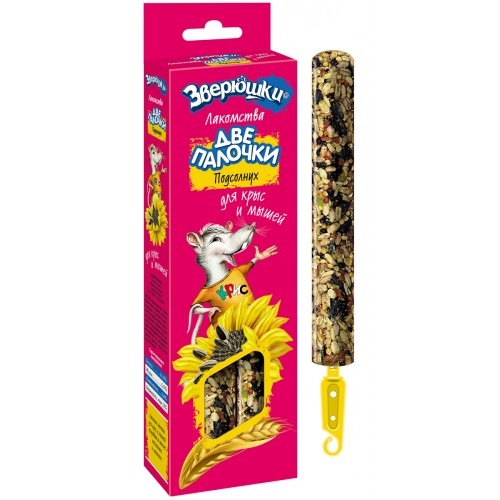 ЗВЕРЮШКИ "Две палочки" для крыс и мышей (подсолнух)