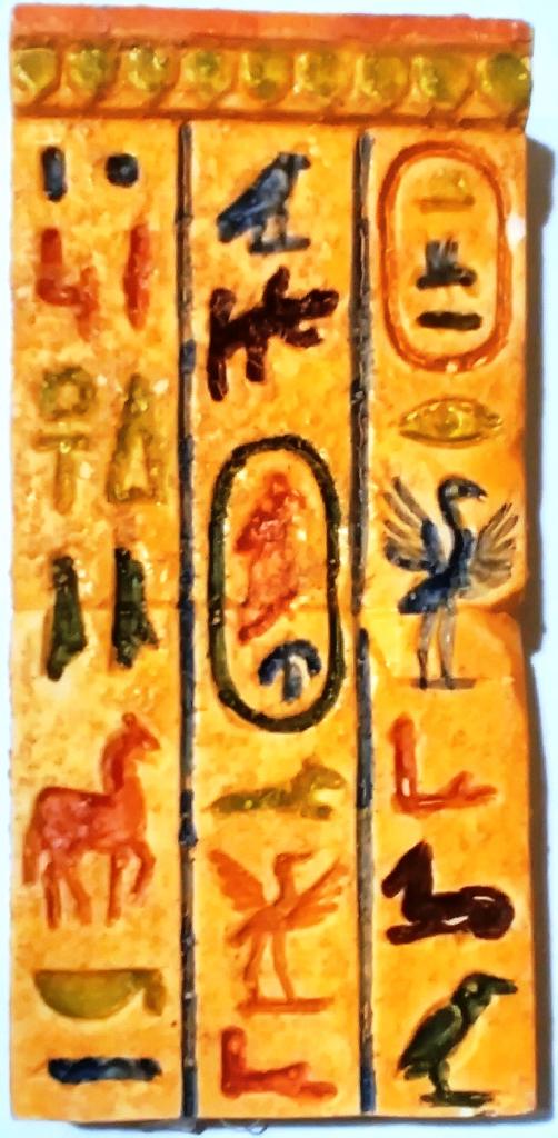 Золюкс Грот "Фон" 20см