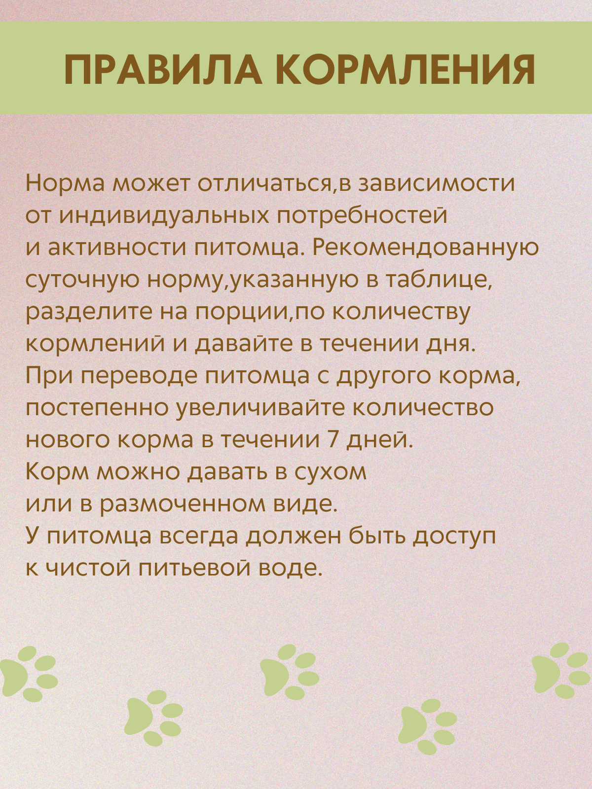 BRAVADI для взрослых стерилизованных кошек с индейкой